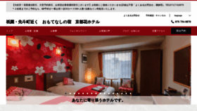 What Kyotohanahotel.com website looked like in 2020 (5 years ago)