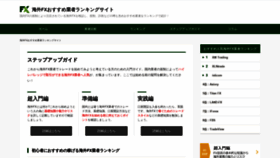 What Kaigai-fxranking.com website looked like in 2020 (4 years ago)