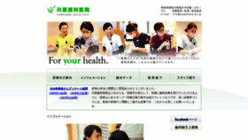 What Kawahara-dc.jp website looked like in 2020 (4 years ago)