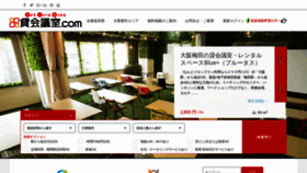 What Kashikaigishitu.com website looked like in 2020 (4 years ago)