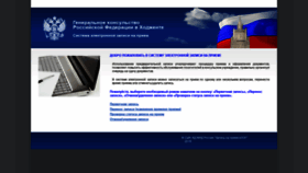 What Khujand.kdmid.ru website looked like in 2020 (4 years ago)
