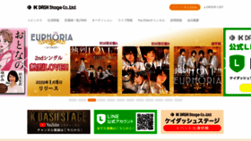 What Kdashstage.jp website looked like in 2020 (5 years ago)