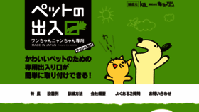 What Kyoritsu-pet.com website looked like in 2020 (4 years ago)