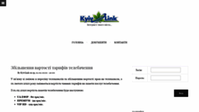 What Kyivlink.com website looked like in 2020 (4 years ago)