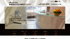 What Kagurazaka-wdc.com website looked like in 2020 (4 years ago)