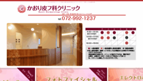 What Kaori-hifuka-cl.jp website looked like in 2020 (4 years ago)