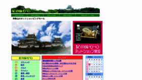 What Kinokuni-mall.com website looked like in 2020 (4 years ago)