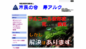 What Kotobuki-aruku.jp website looked like in 2020 (4 years ago)