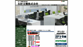 What Kimurabunki.com website looked like in 2020 (4 years ago)