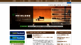 What Kanagawa-ongakudo.com website looked like in 2020 (4 years ago)
