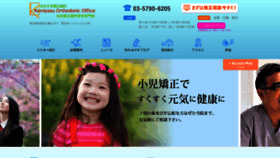 What Kamiyasu.com website looked like in 2020 (6 years ago)