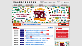 What Kita-kyu.co.jp website looked like in 2020 (4 years ago)