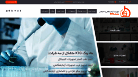 What Ktglabgroup.ir website looked like in 2020 (4 years ago)