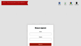 What Koltushvsev.eljur.ru website looked like in 2020 (4 years ago)