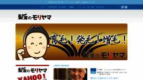 What Kamiyano-moriyama.jp website looked like in 2020 (4 years ago)
