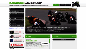 What Kawasaki-cs2.com website looked like in 2020 (4 years ago)