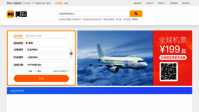 What Kuxun.cn website looked like in 2020 (5 years ago)