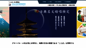 What Kotenmeibun.jp website looked like in 2020 (4 years ago)