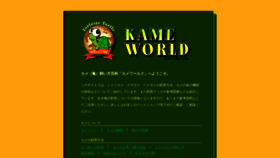 What Kameworld.com website looked like in 2020 (4 years ago)