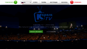 What Kapara.tv website looked like in 2020 (4 years ago)
