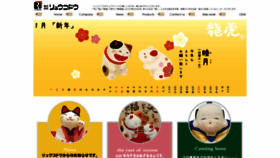 What Kyoto-ryukodo.com website looked like in 2020 (4 years ago)