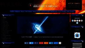 What Kosmos-x.net.ru website looked like in 2020 (4 years ago)