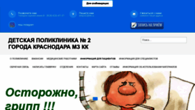 What Krddgp2.ru website looked like in 2020 (4 years ago)