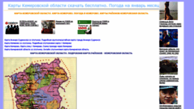 What Kemer-obl.ru website looked like in 2020 (4 years ago)