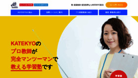 What Katekyo-niigata.com website looked like in 2020 (4 years ago)