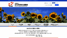 What Kpec.or.jp website looked like in 2020 (4 years ago)