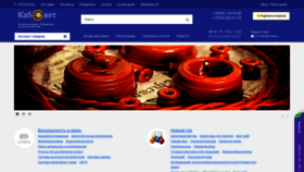 What Kabsvet.ru website looked like in 2020 (4 years ago)
