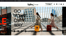 What Kipling.jp website looked like in 2020 (4 years ago)