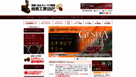 What Kyowas-kitayama-online.com website looked like in 2020 (4 years ago)