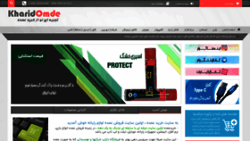 What Kharidomde.com website looked like in 2020 (4 years ago)