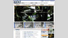 What Keiki.co.jp website looked like in 2020 (4 years ago)