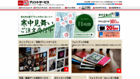 What Kitamura-print.com website looked like in 2020 (4 years ago)