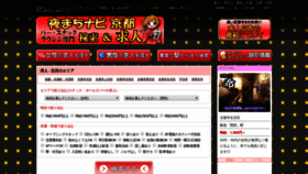 What Kyoto-yorumachi.com website looked like in 2020 (4 years ago)