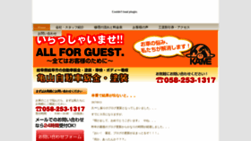 What Kameyama-bankin.com website looked like in 2020 (4 years ago)