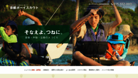 What Kyoto-bs.jp website looked like in 2020 (4 years ago)