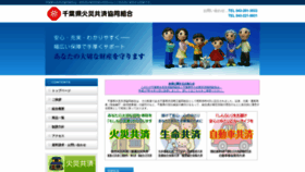 What Kyosai-chiba.or.jp website looked like in 2020 (4 years ago)