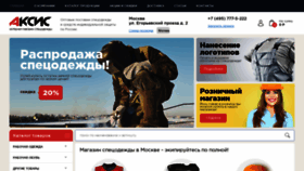 What Ksis.ru website looked like in 2020 (4 years ago)