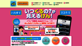 What Kuruken.jp website looked like in 2020 (4 years ago)