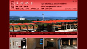 What Ksrestate.com.hk website looked like in 2020 (4 years ago)