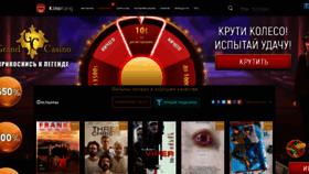 What Kinokong.org website looked like in 2020 (4 years ago)