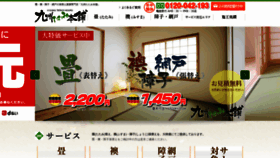 What Kyusyutatamihonpo.com website looked like in 2020 (4 years ago)