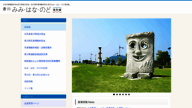 What Kagawamimihana.net website looked like in 2020 (4 years ago)