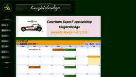 What Knightsbridge.co.jp website looked like in 2020 (4 years ago)
