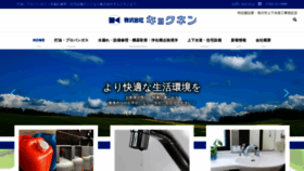 What Kyokunen-net.co.jp website looked like in 2020 (4 years ago)