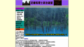 What Kinzeisei.jp website looked like in 2020 (4 years ago)