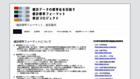 What Kenshin-hyojun.jp website looked like in 2020 (4 years ago)